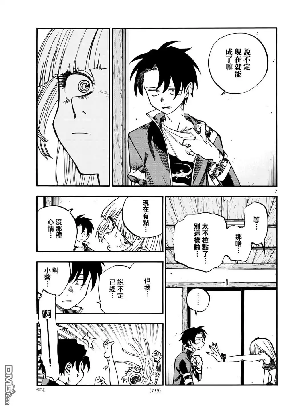 第7页