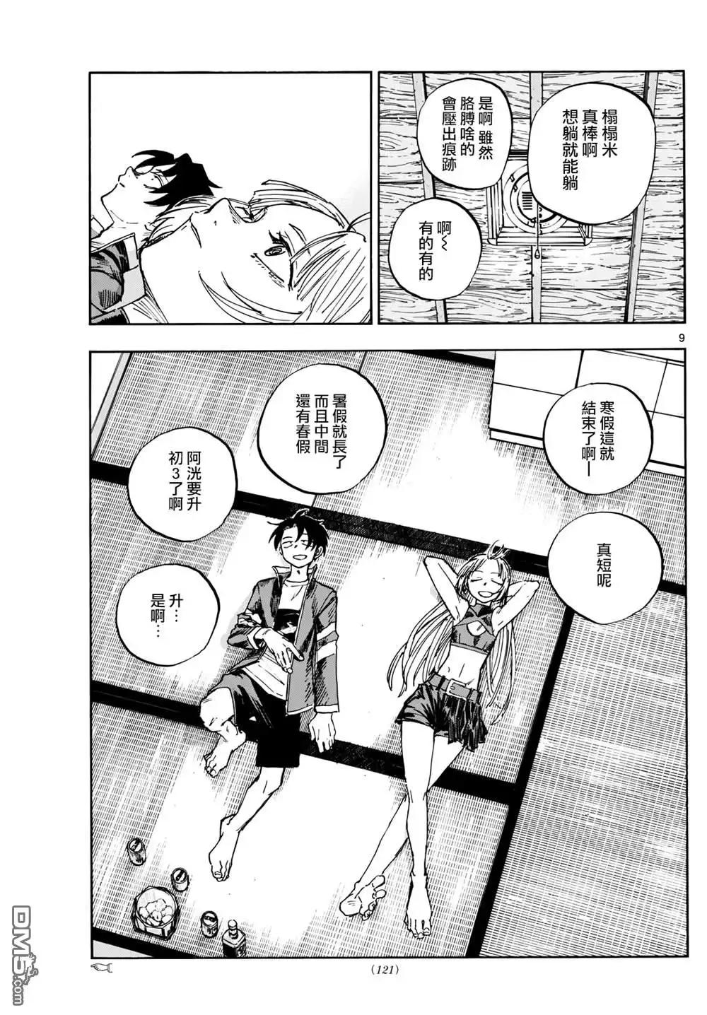 第9页