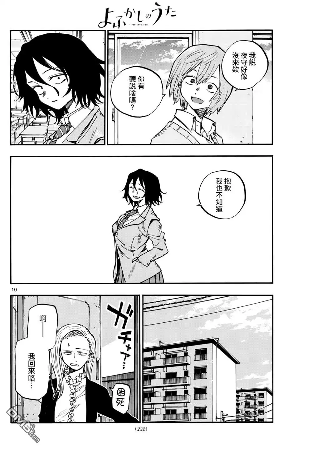 第10页