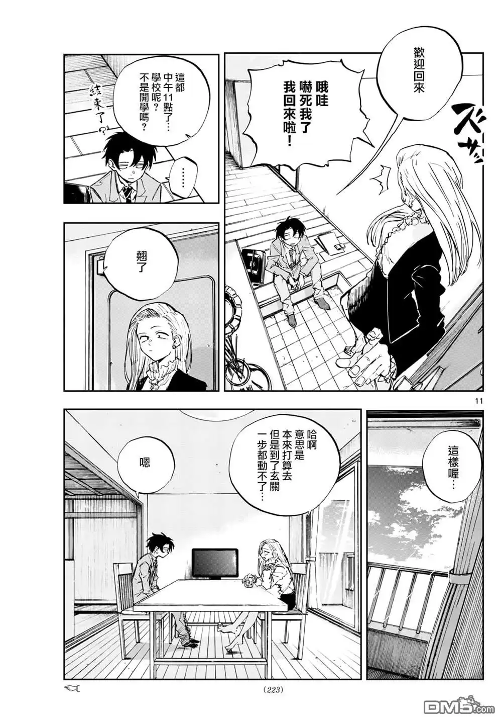 第11页
