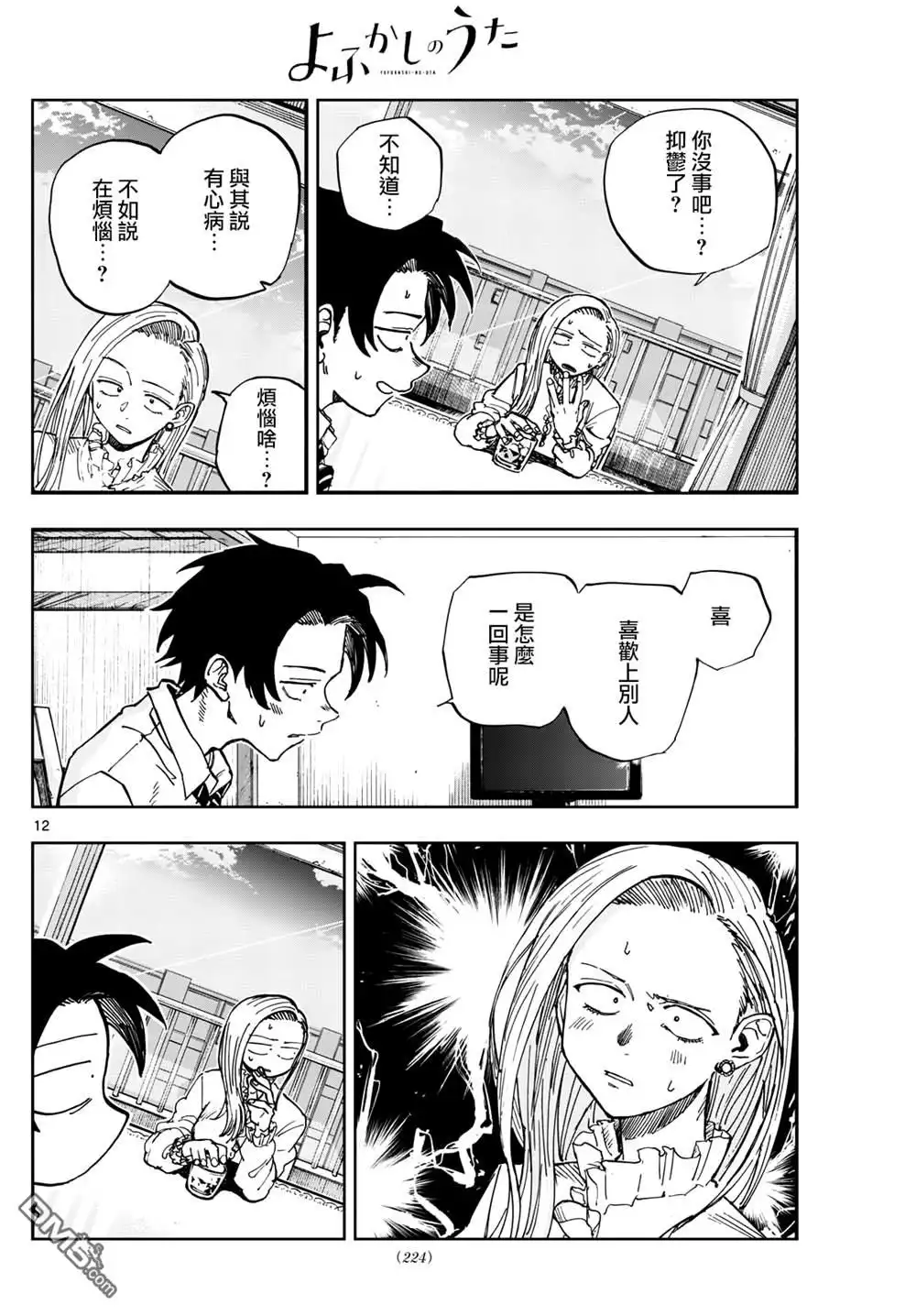 第12页