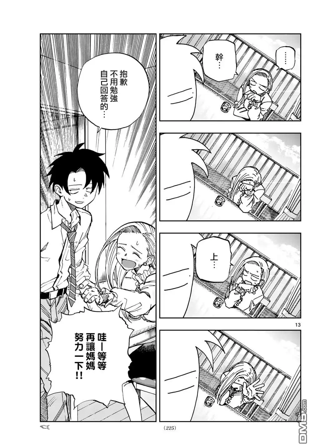 第13页