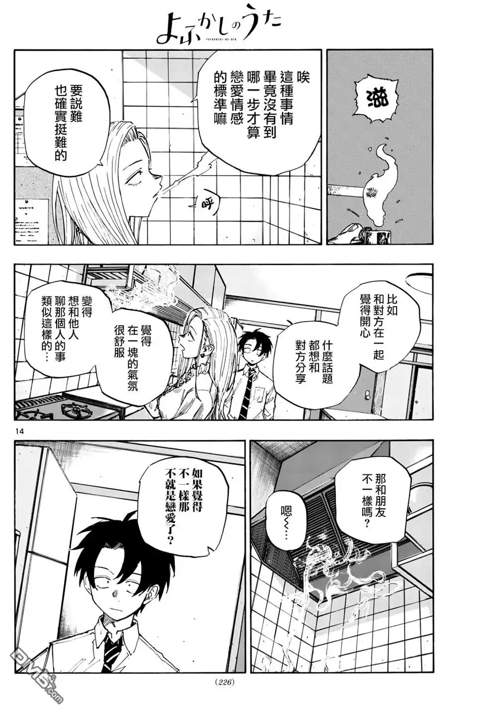 第14页