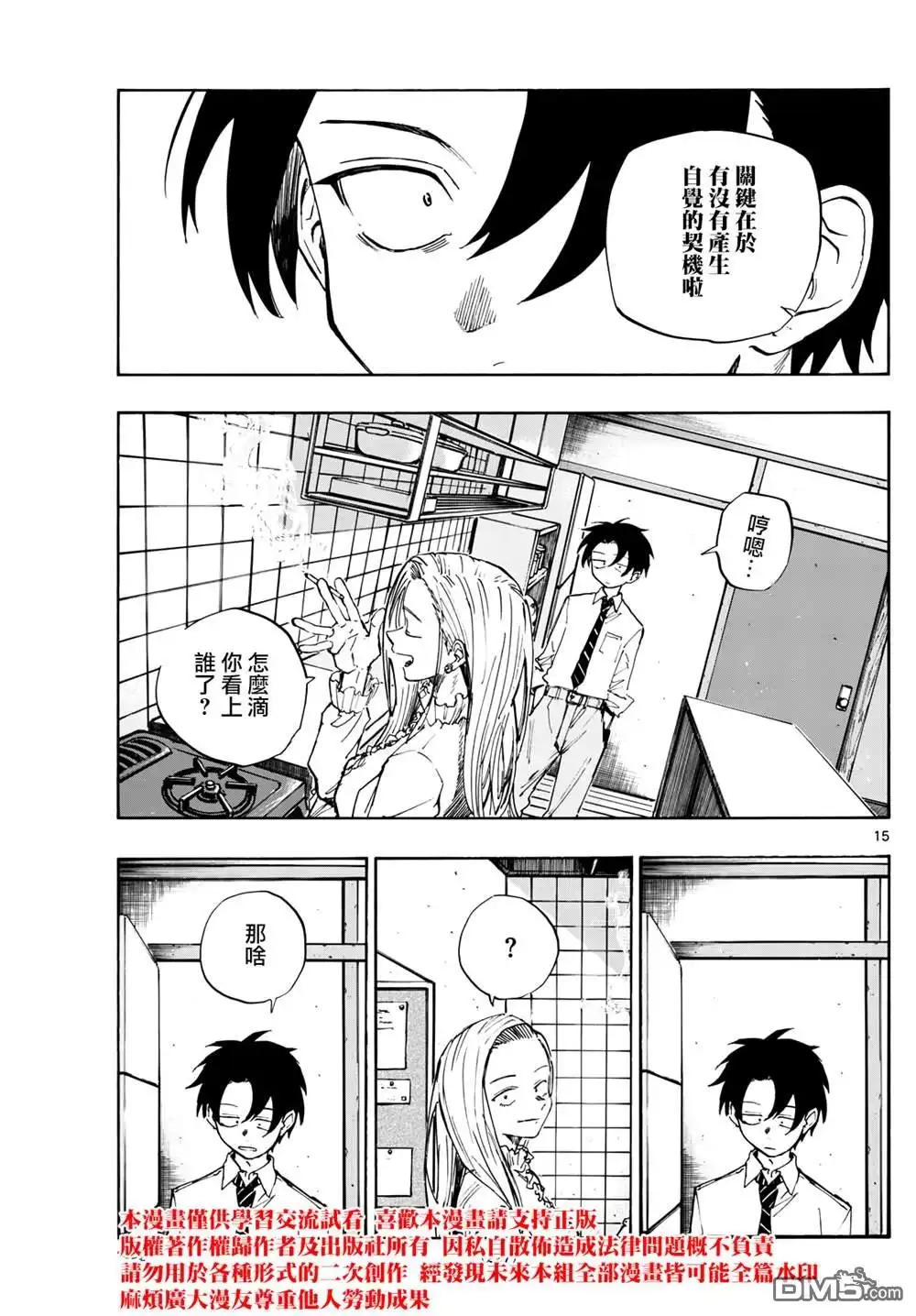 第15页