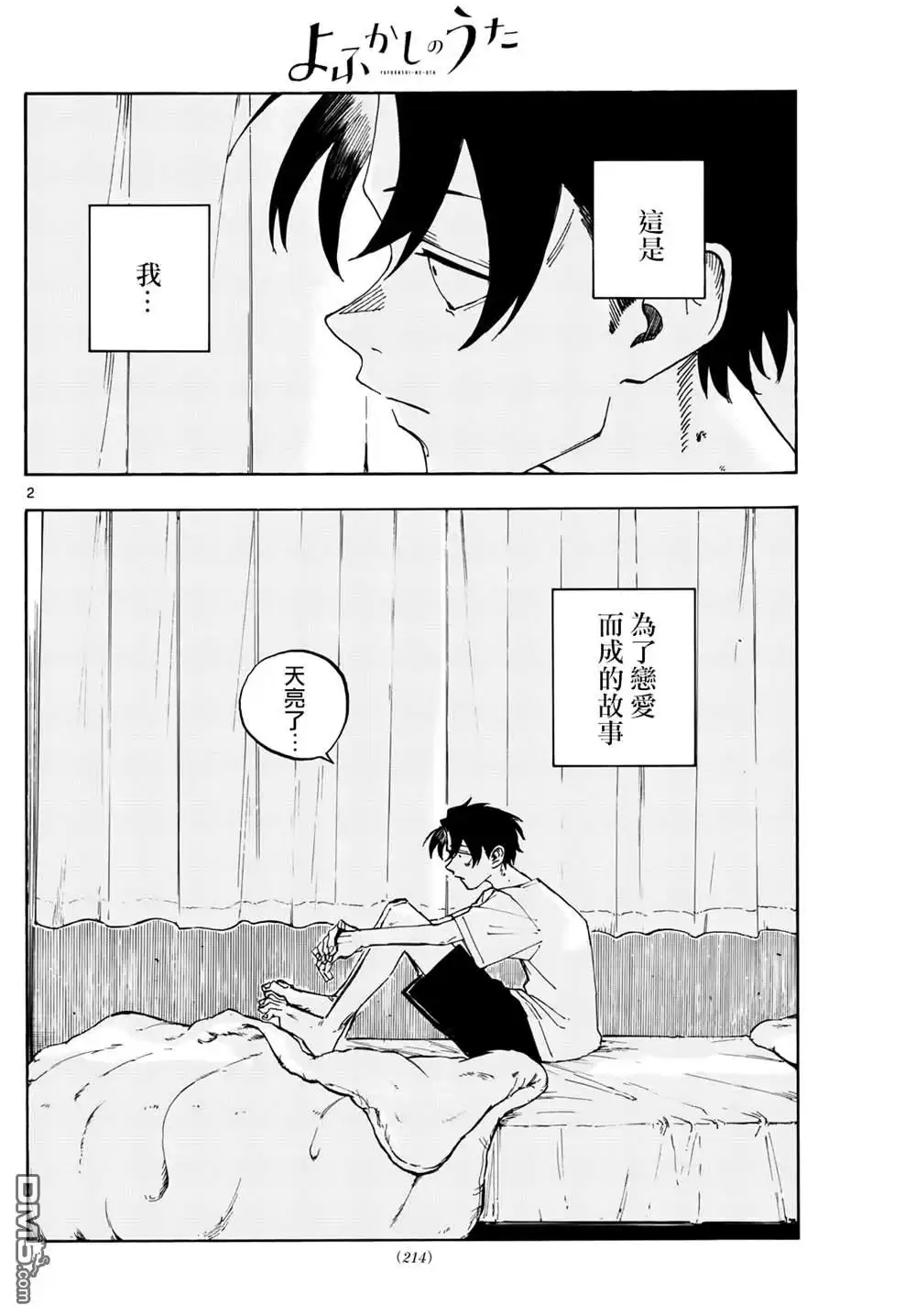 第2页