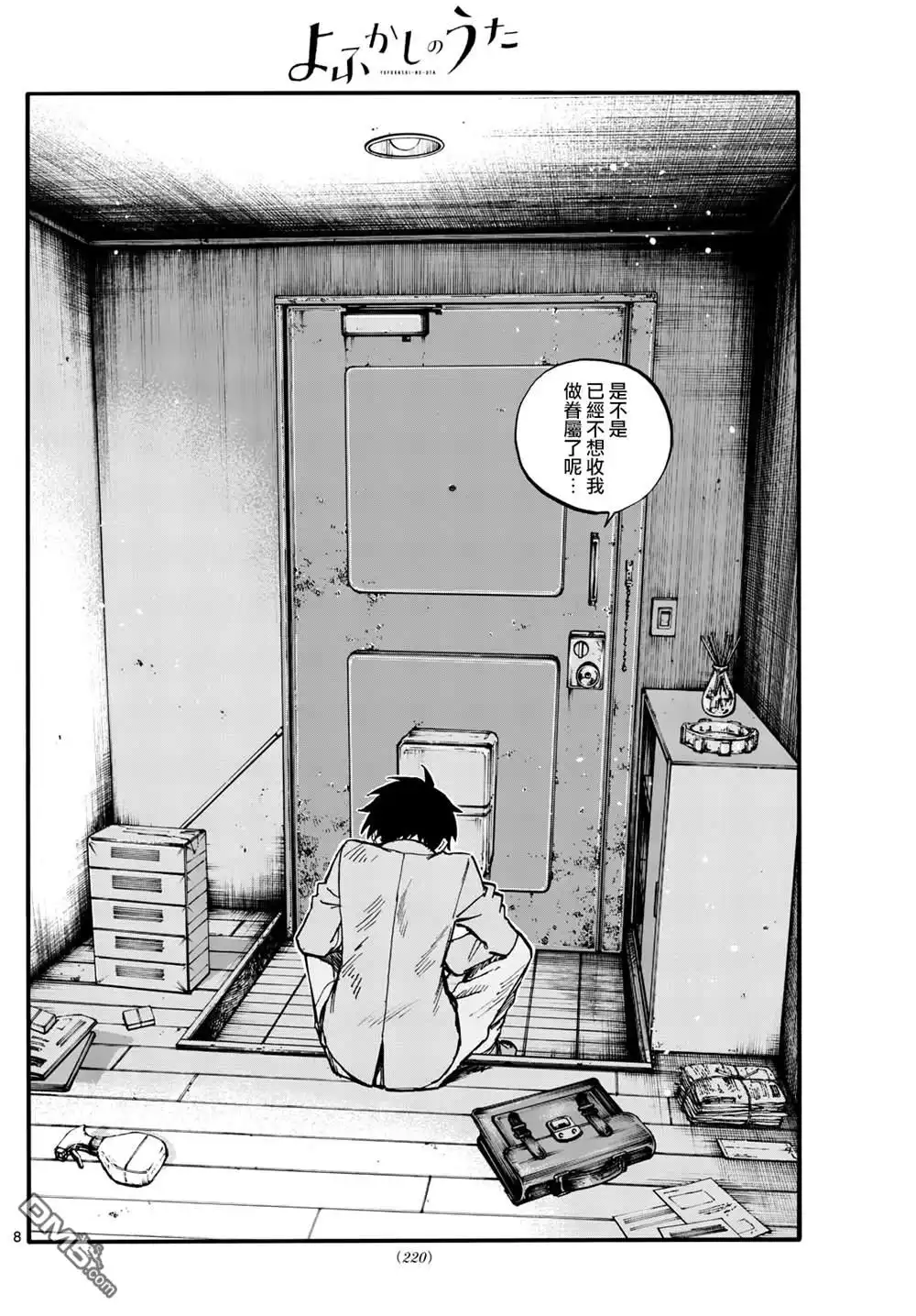 第8页