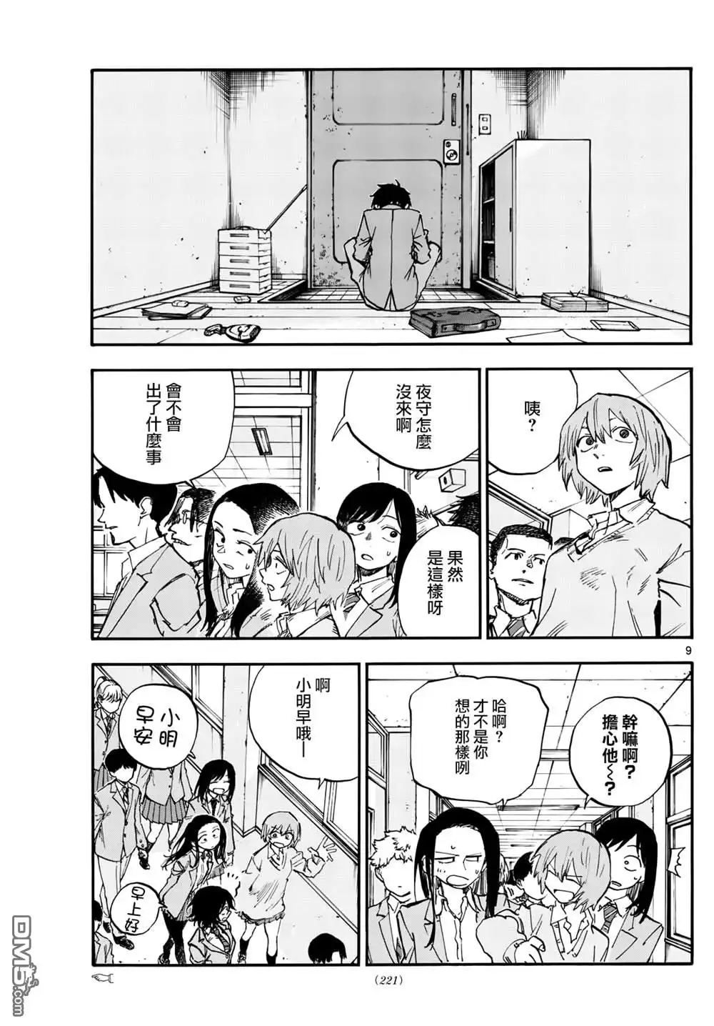 第9页