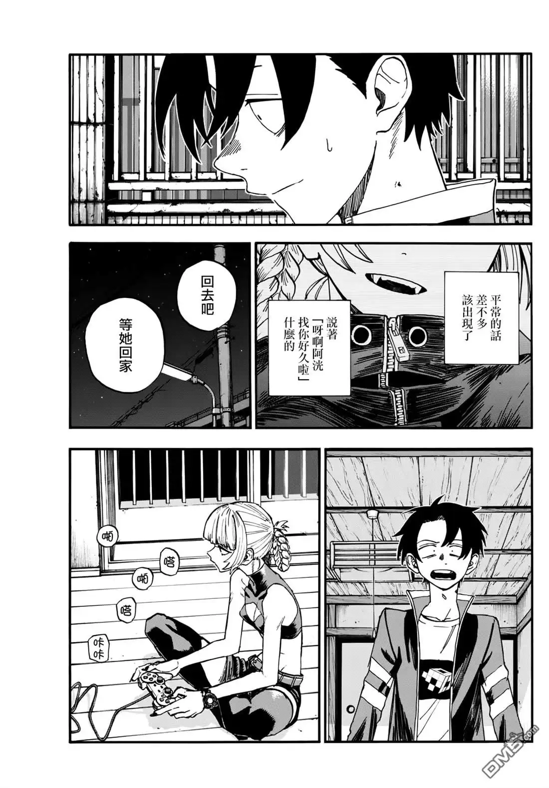 第8页