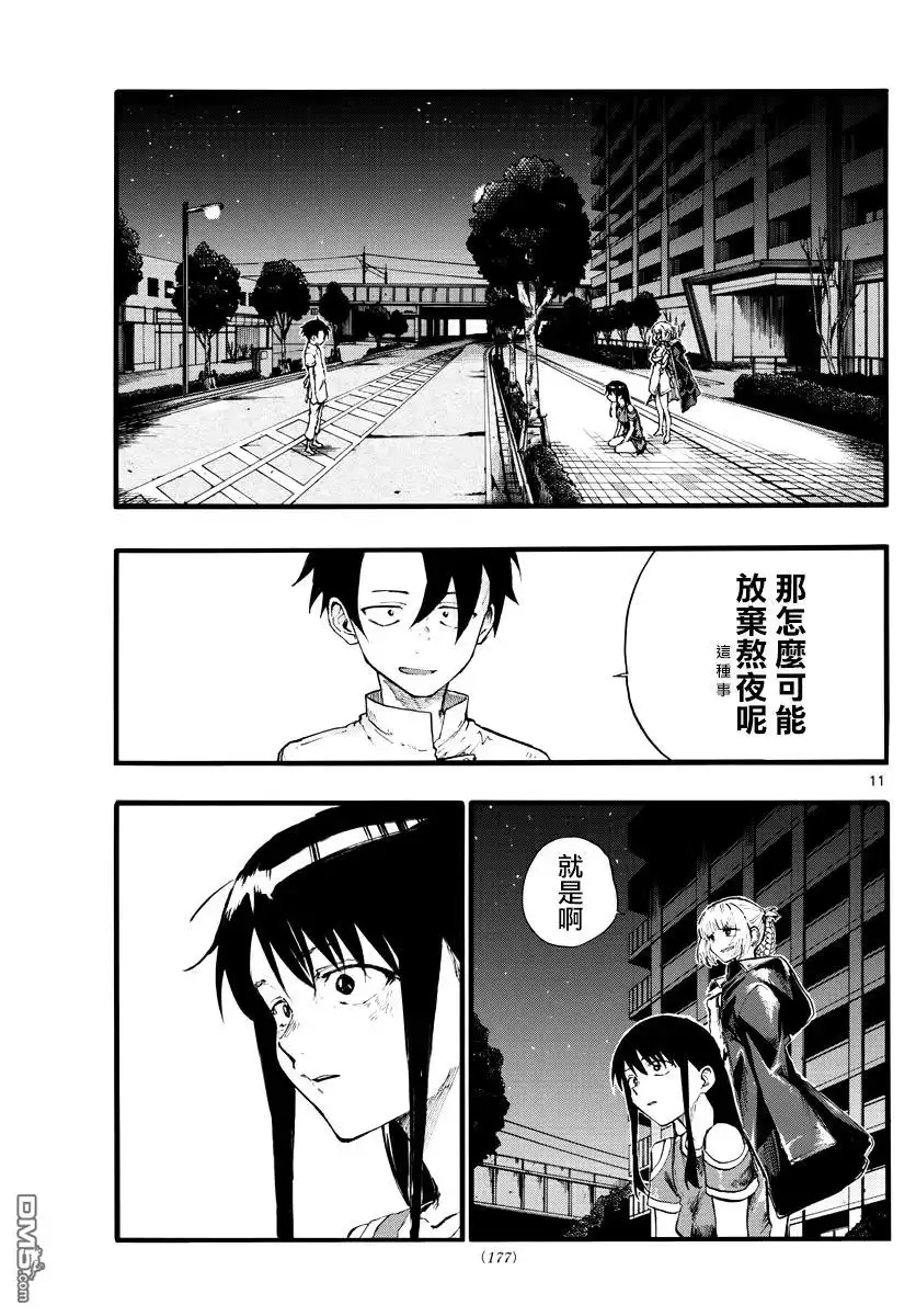 第11页