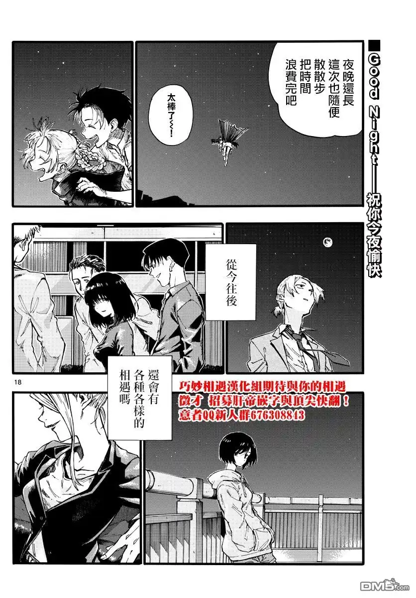 第18页