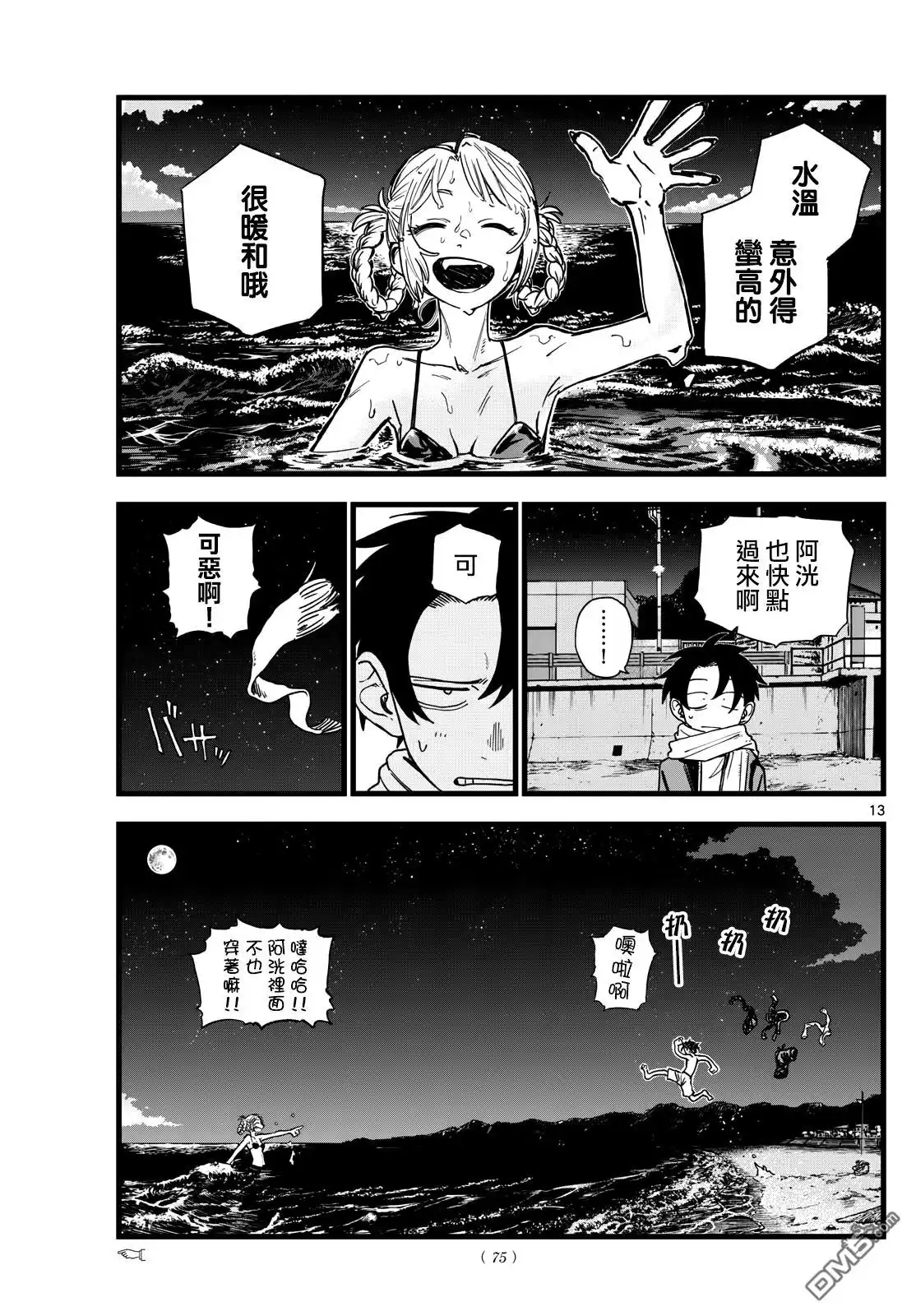 第12页