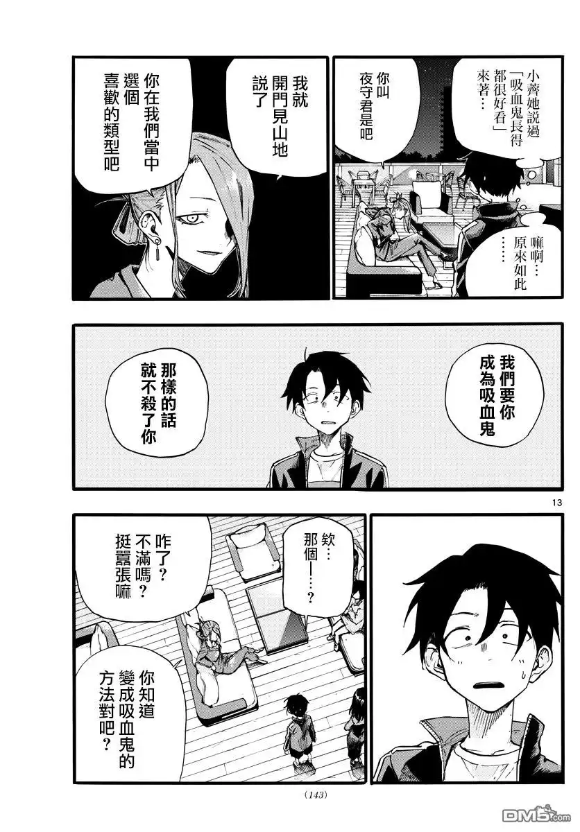 第13页