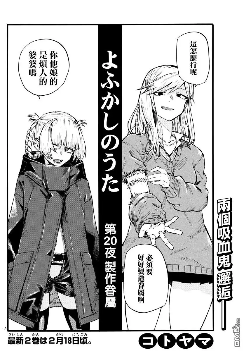 第2页