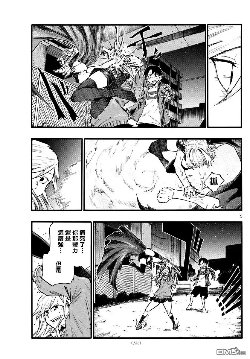 第5页