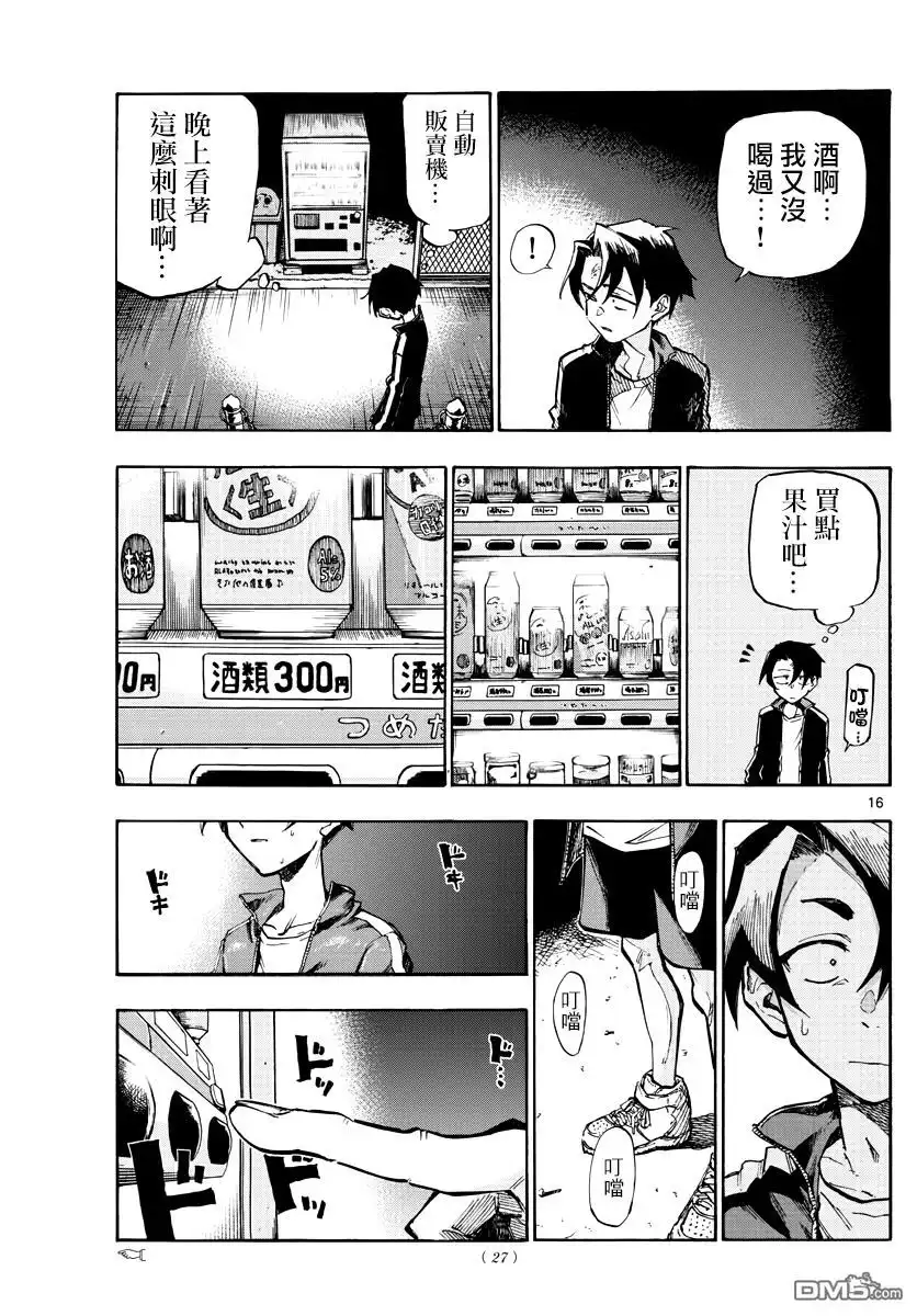 第16页