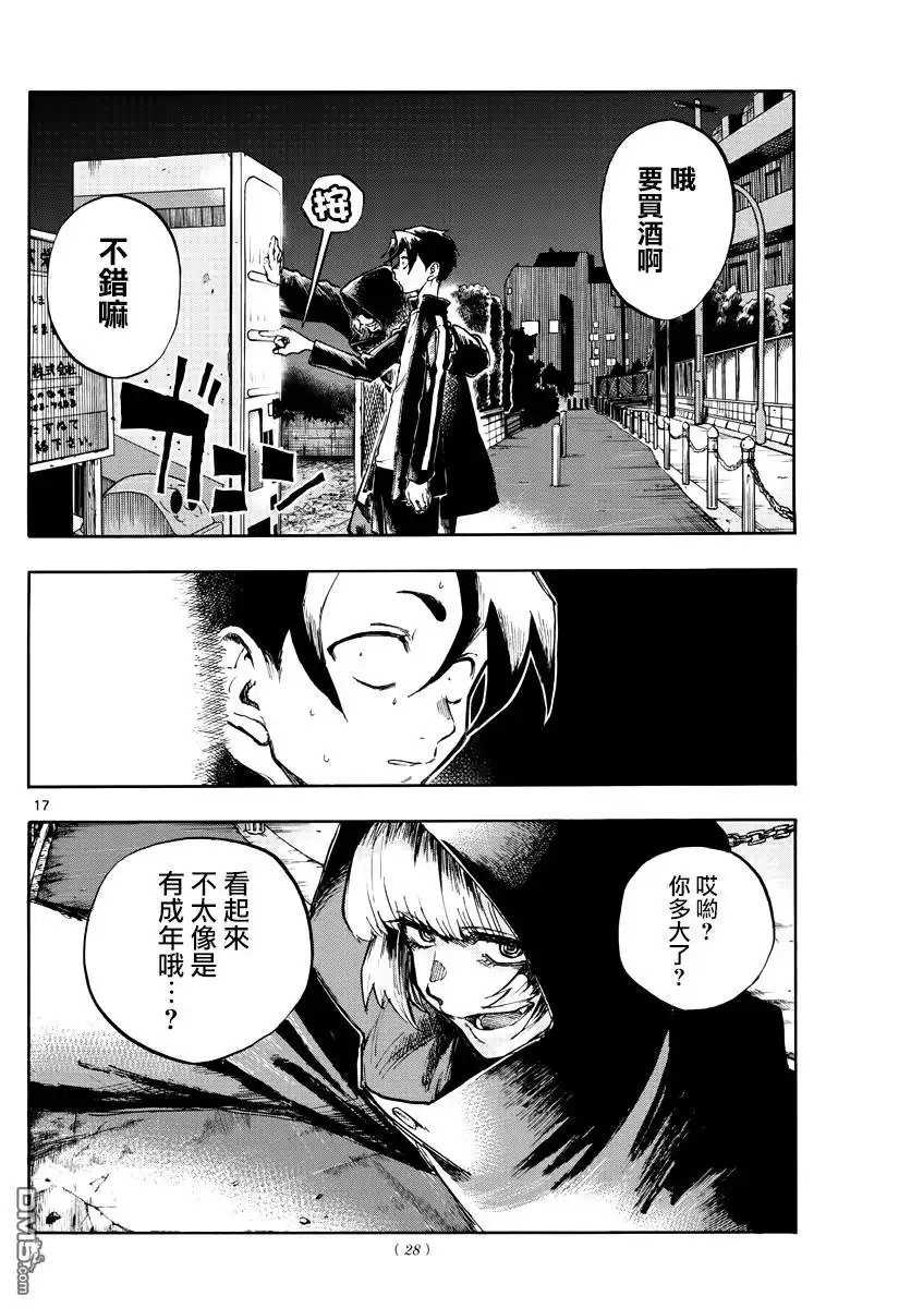 第17页
