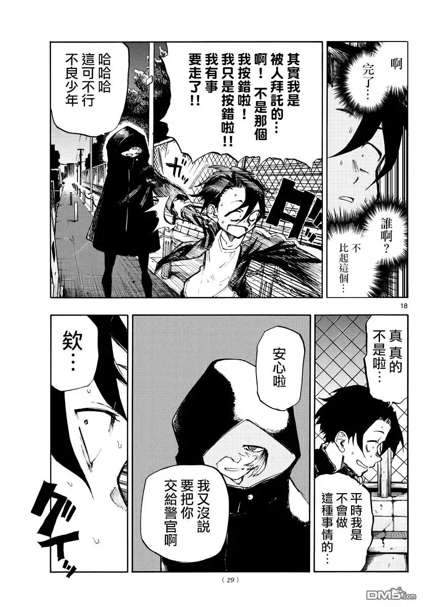 第18页