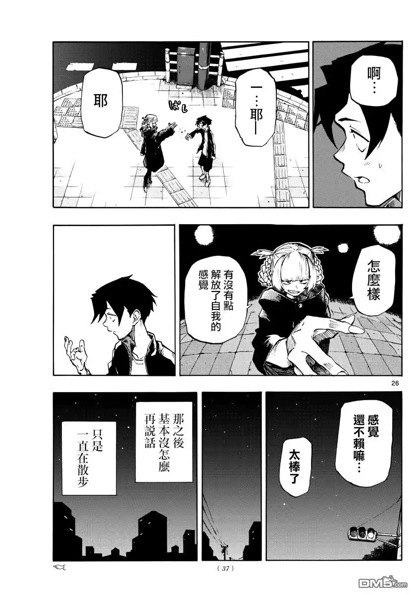 第26页