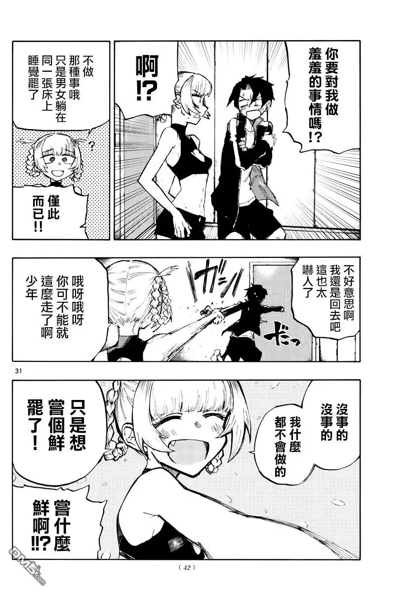 第31页