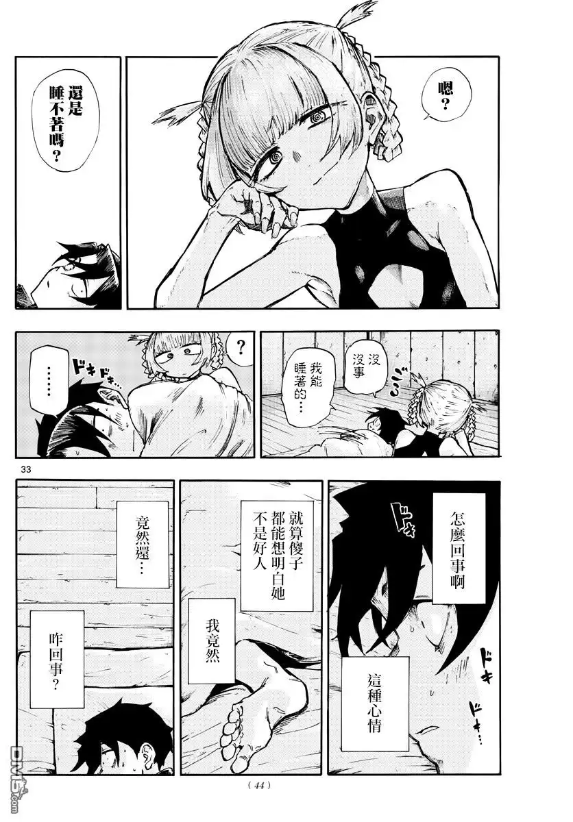第33页