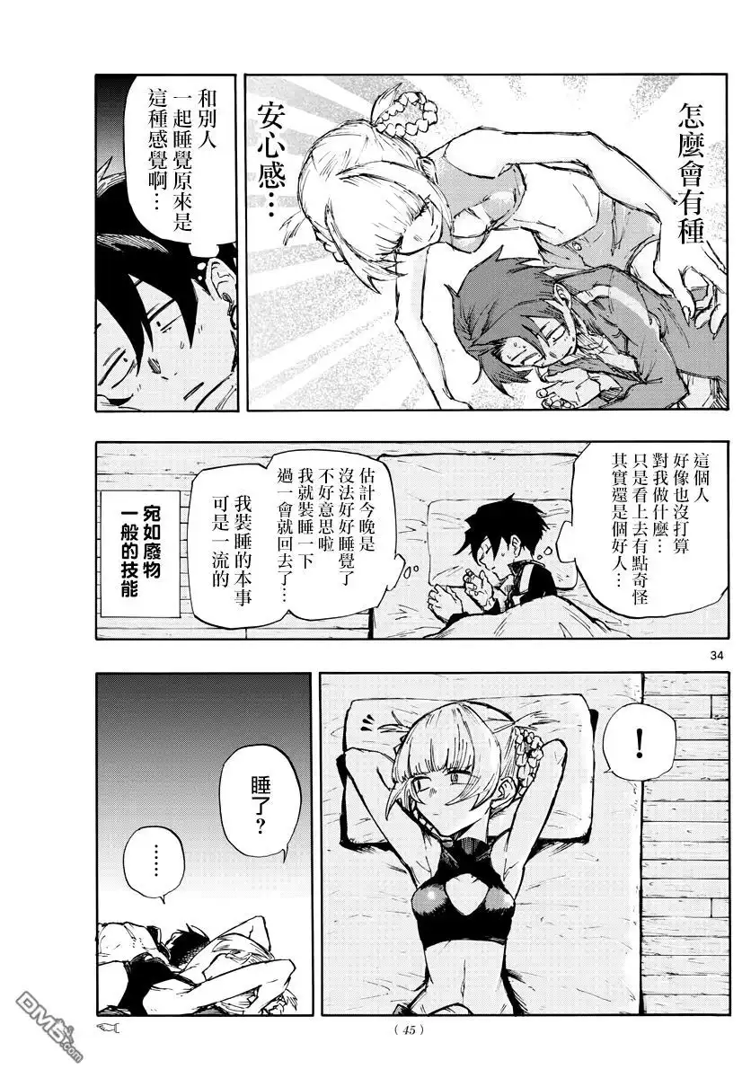 第34页