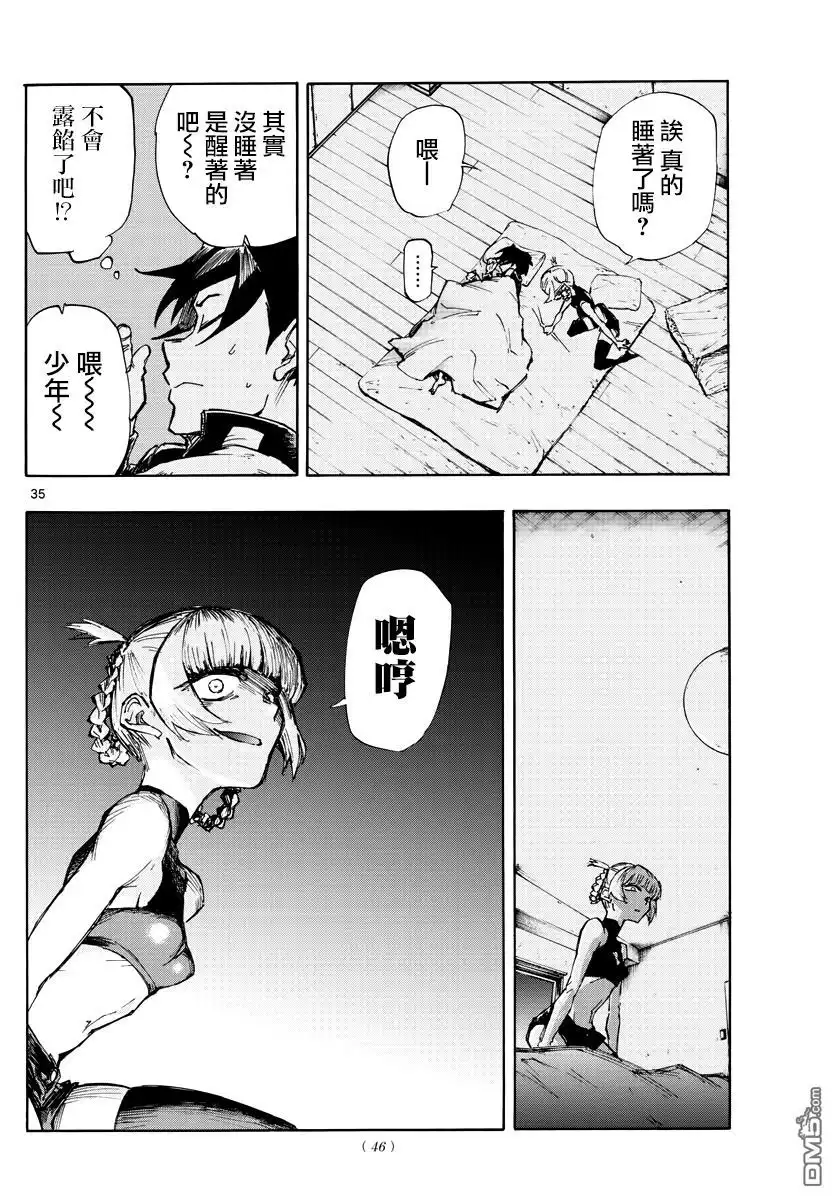 第35页