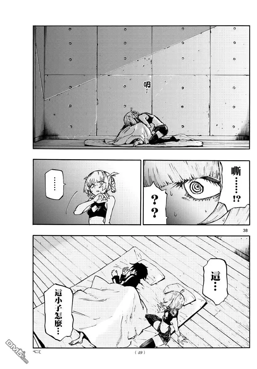 第38页