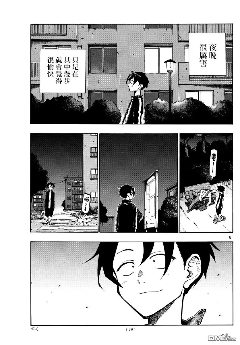 第8页