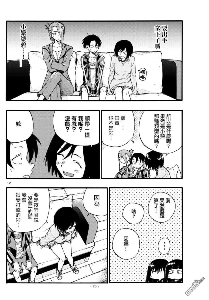 第12页