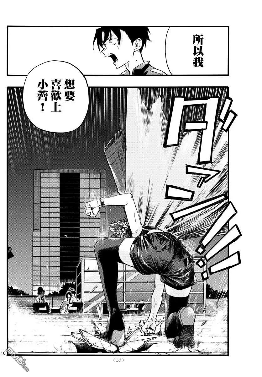 第16页