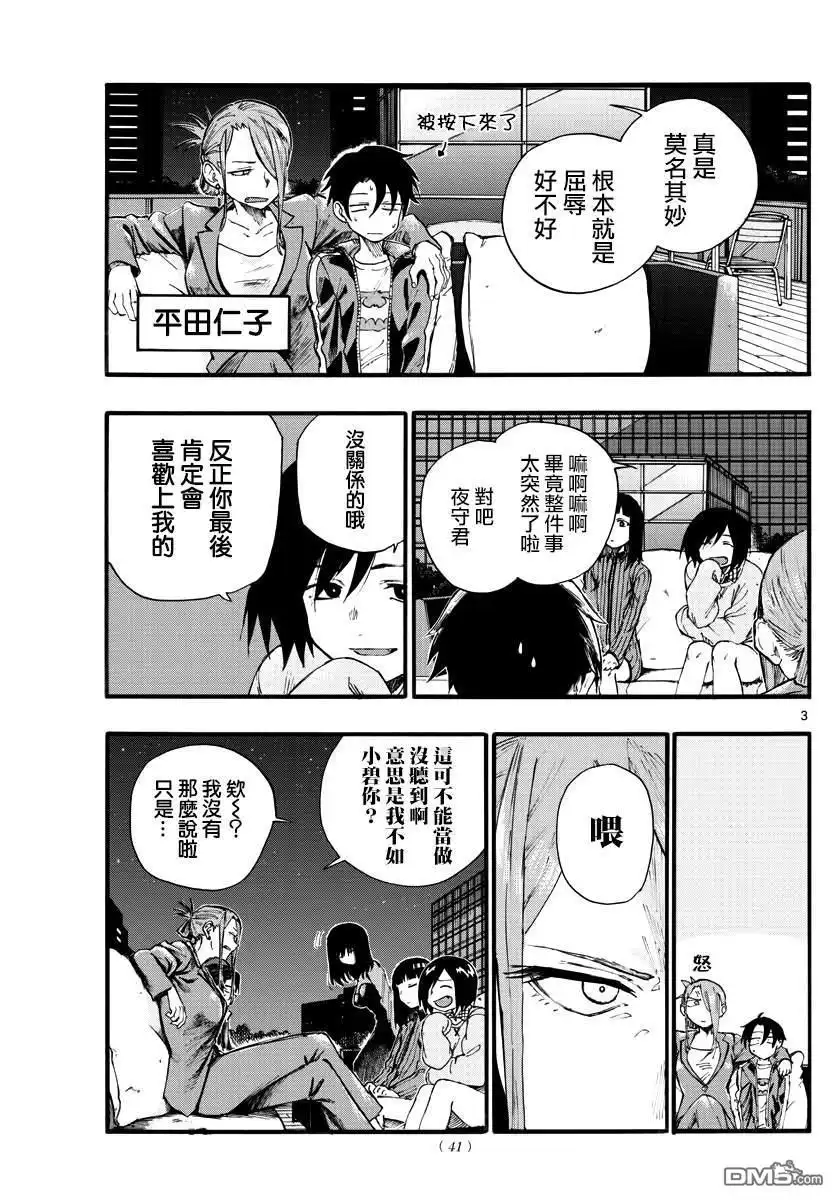 第3页