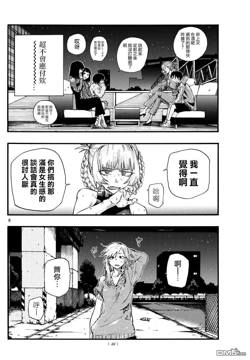 第8页