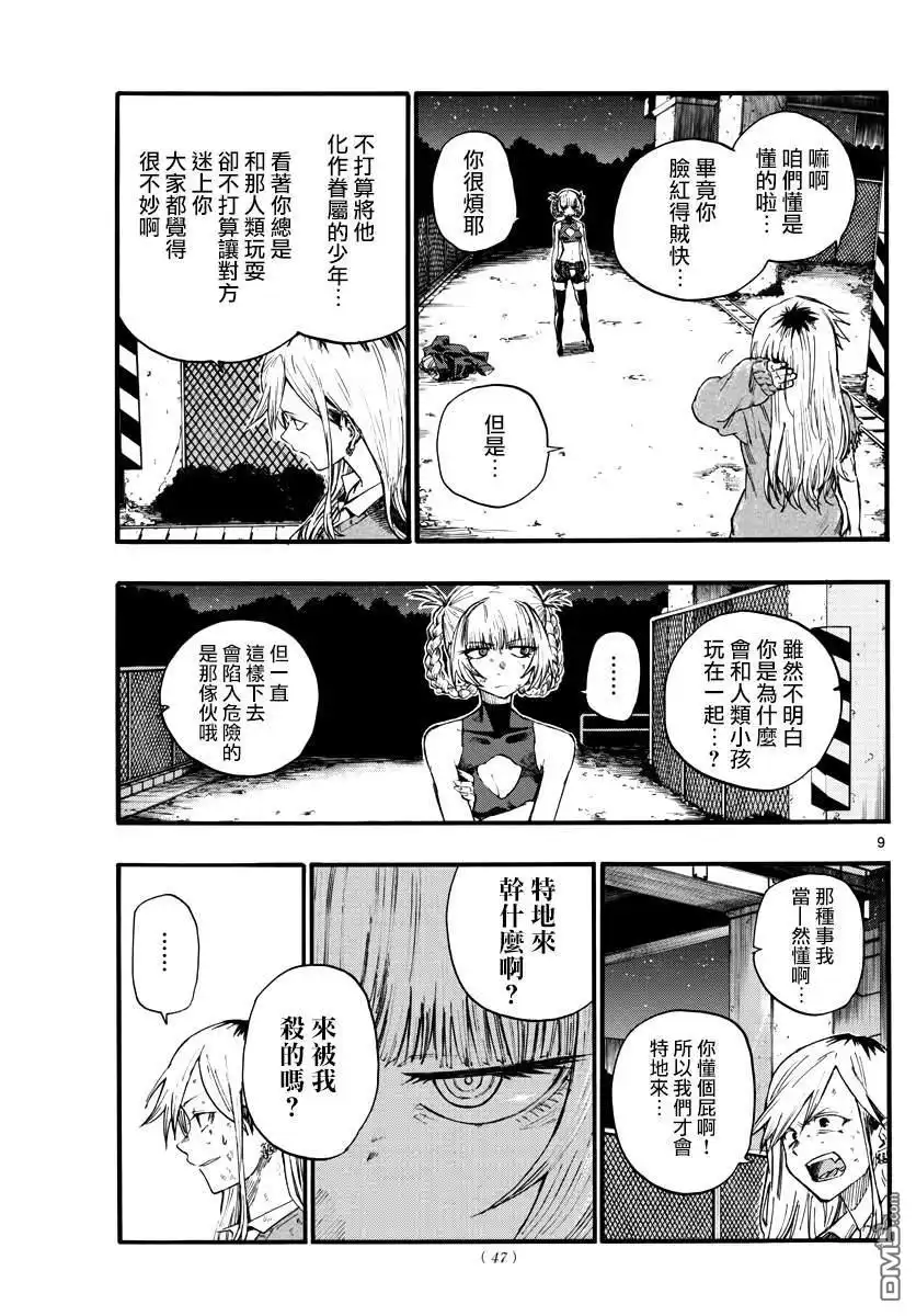 第9页