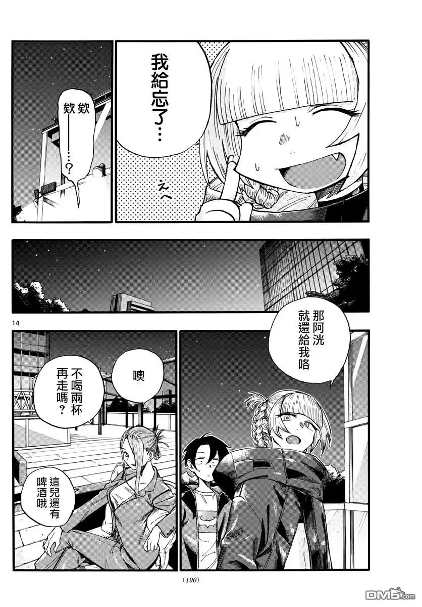 第14页