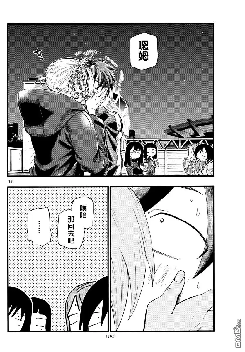 第16页