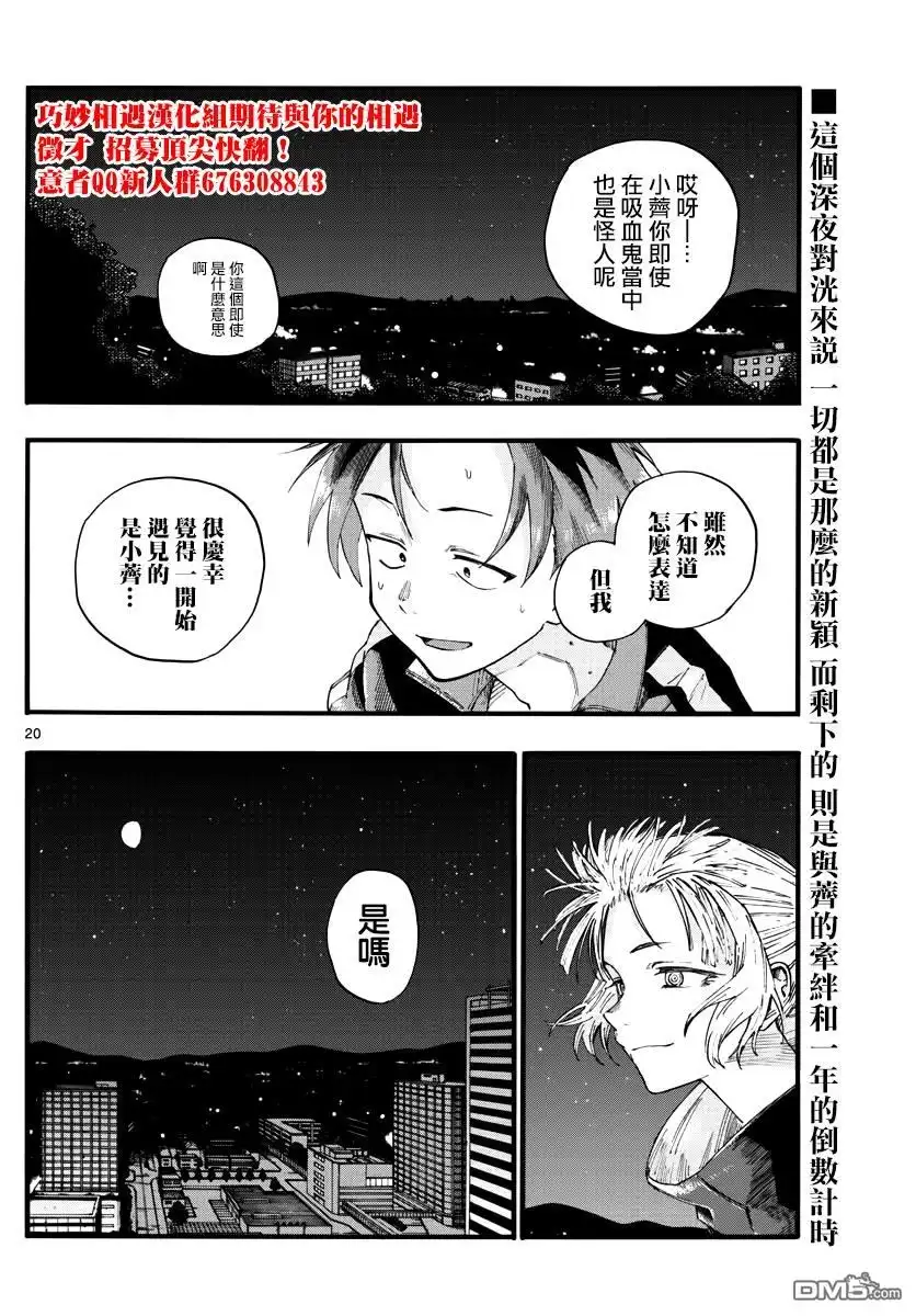 第20页