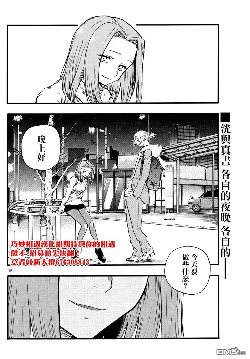 第16页