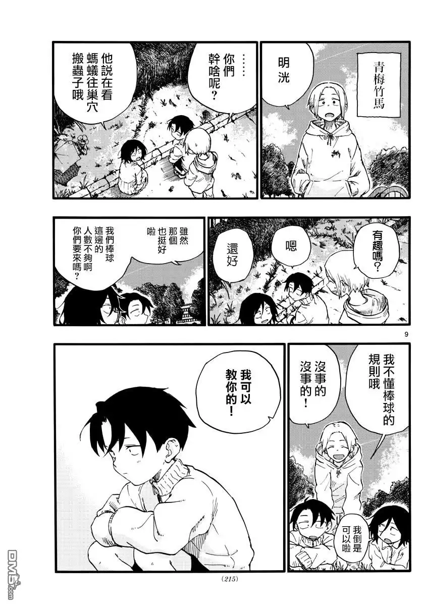 第9页