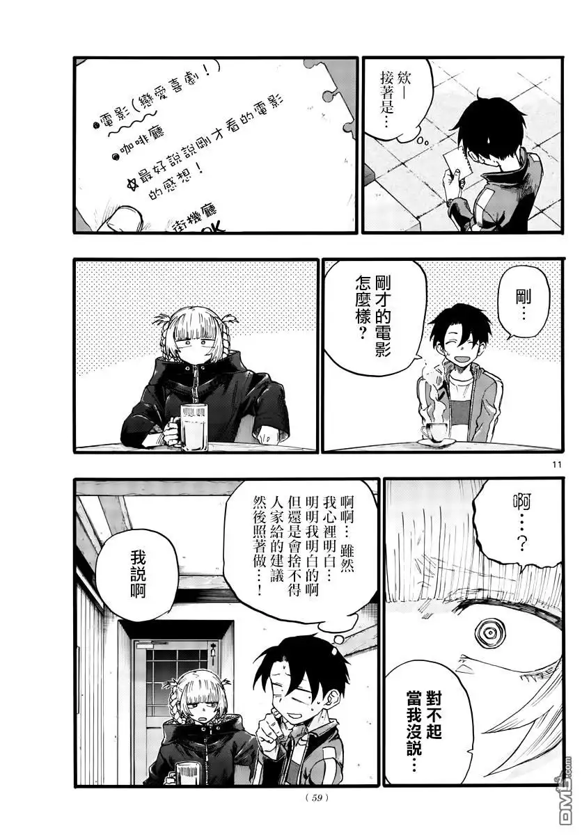 第11页