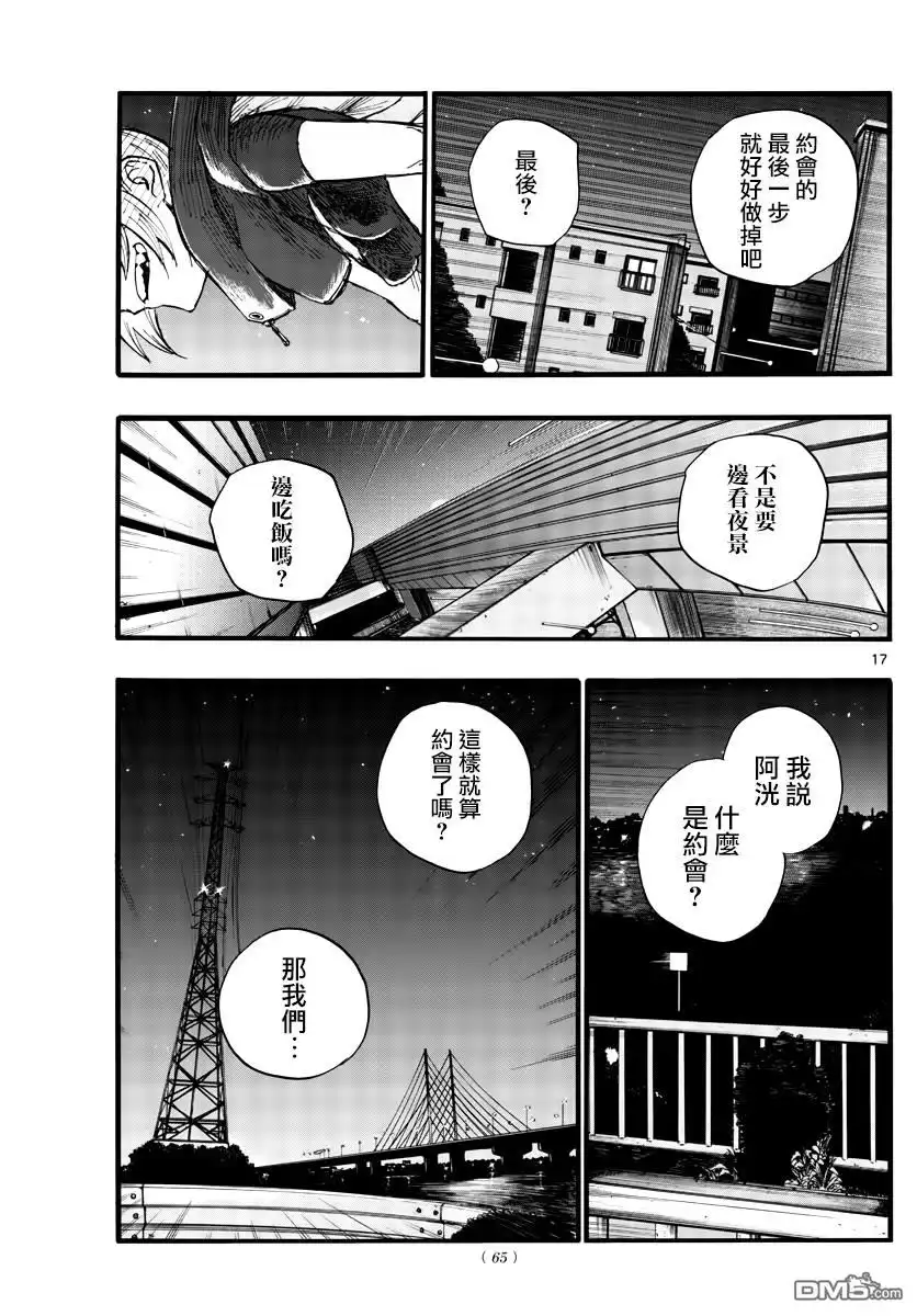 第17页