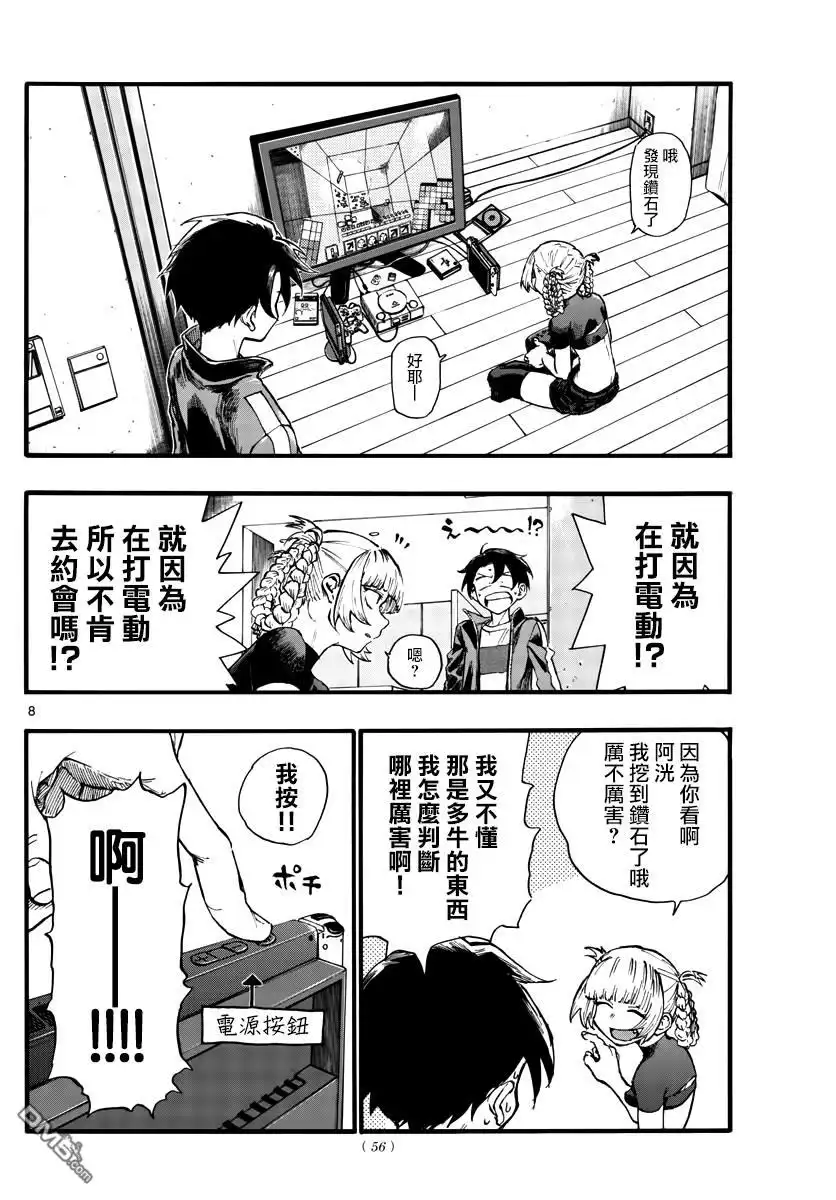 第8页