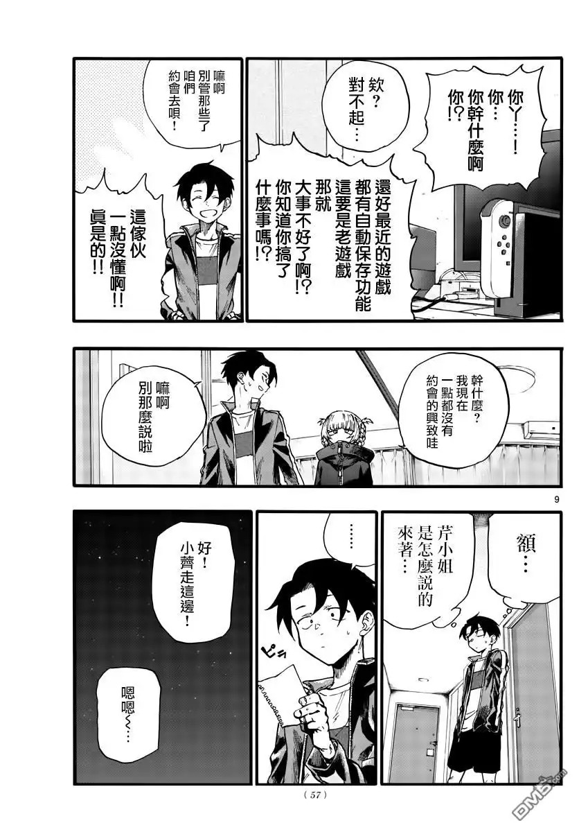 第9页