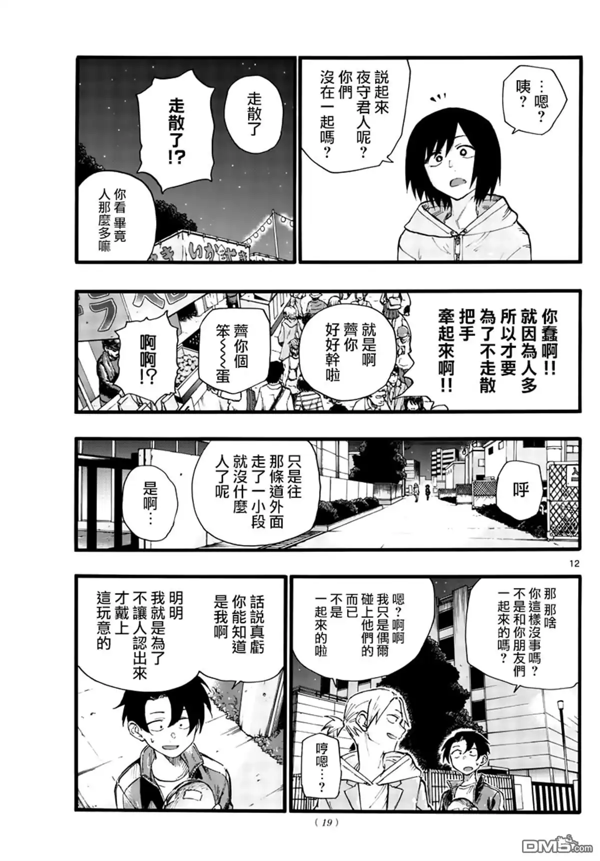 第11页