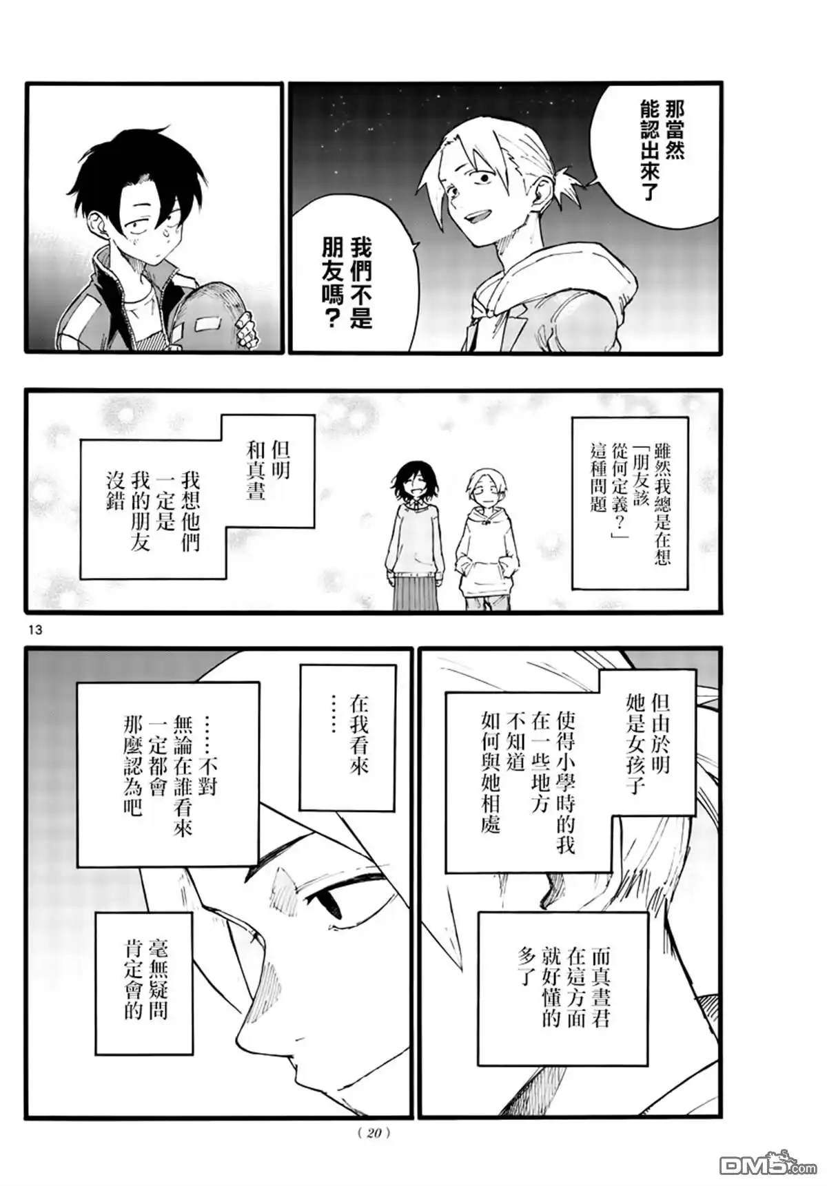 第12页