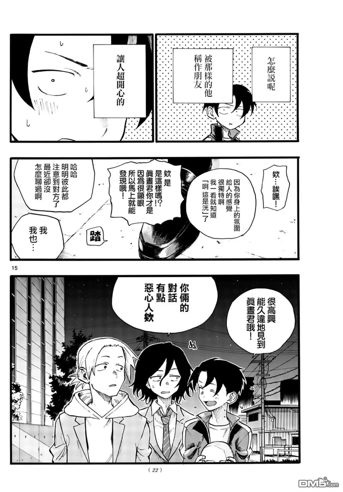 第14页