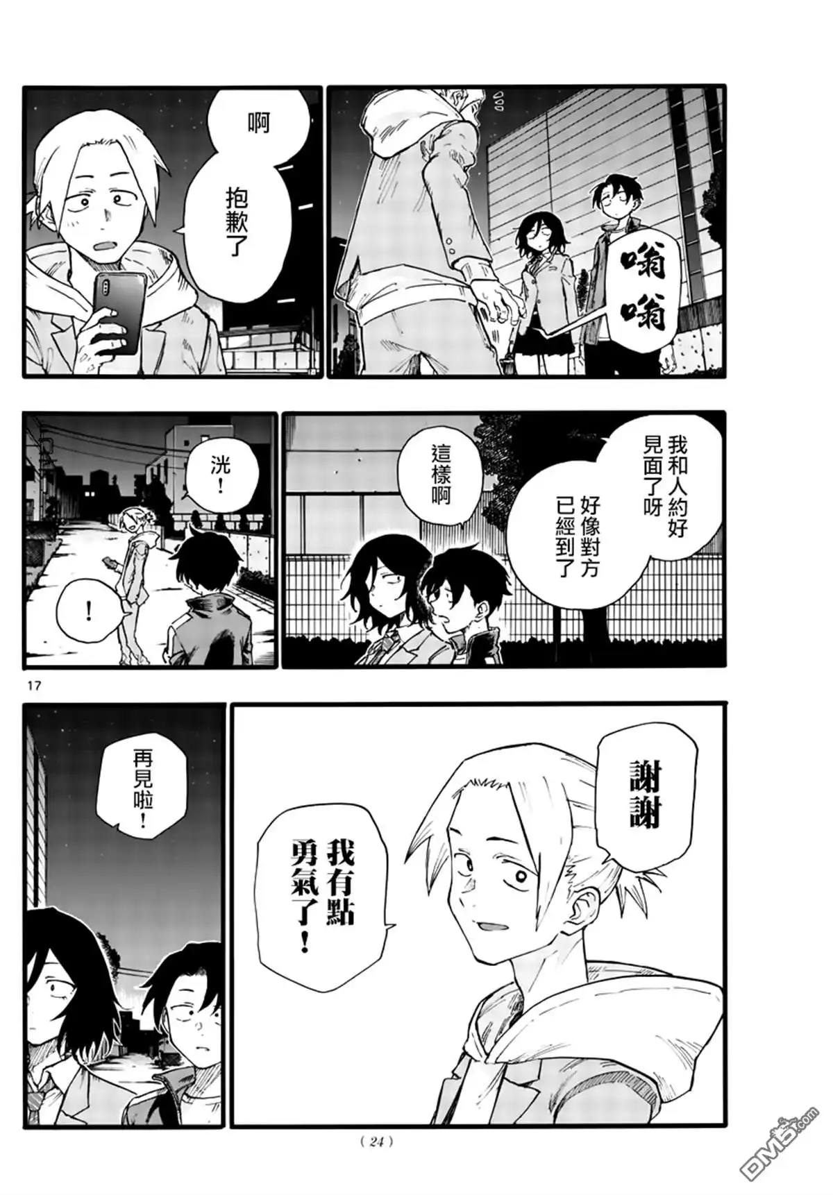 第16页