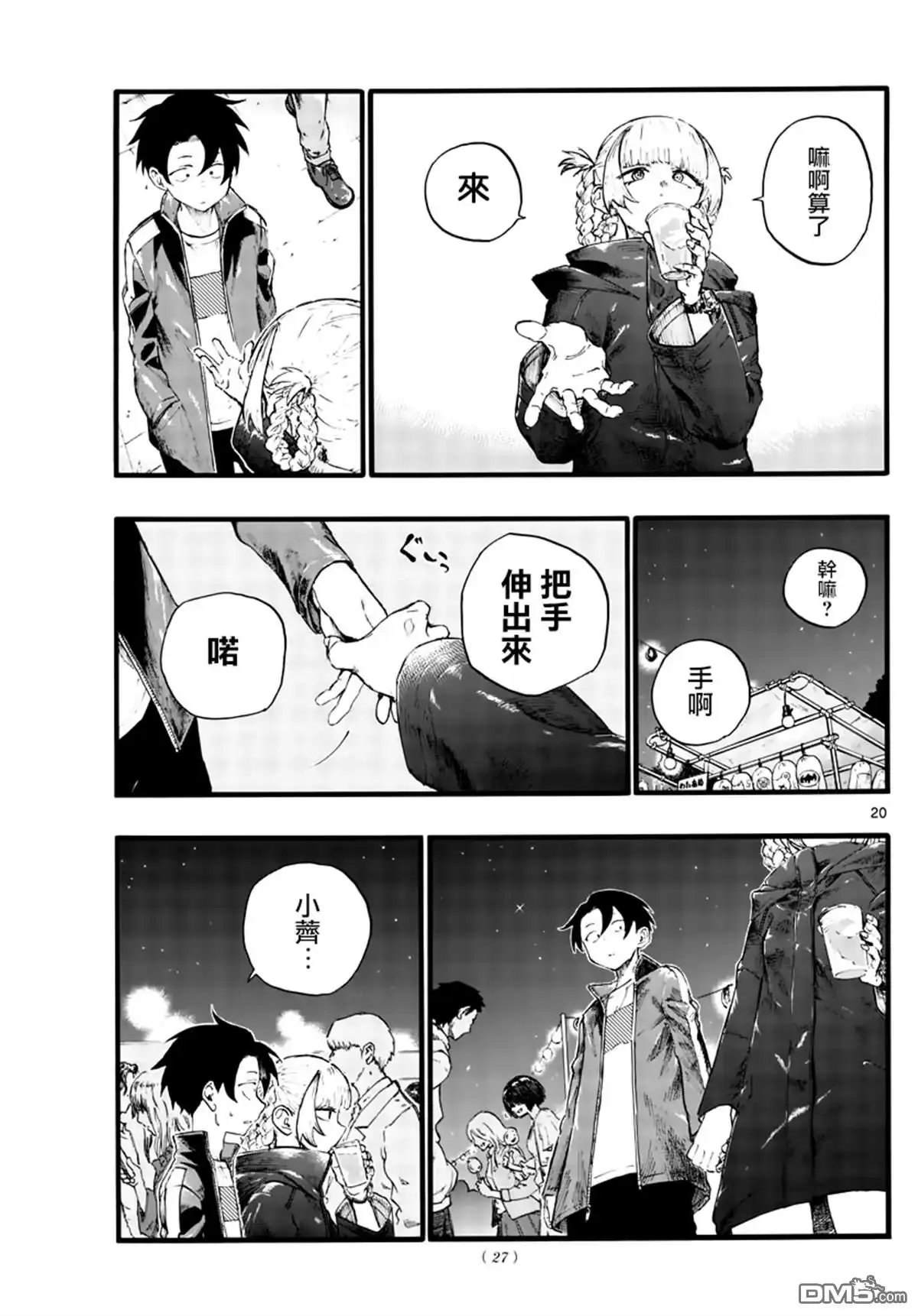 第19页