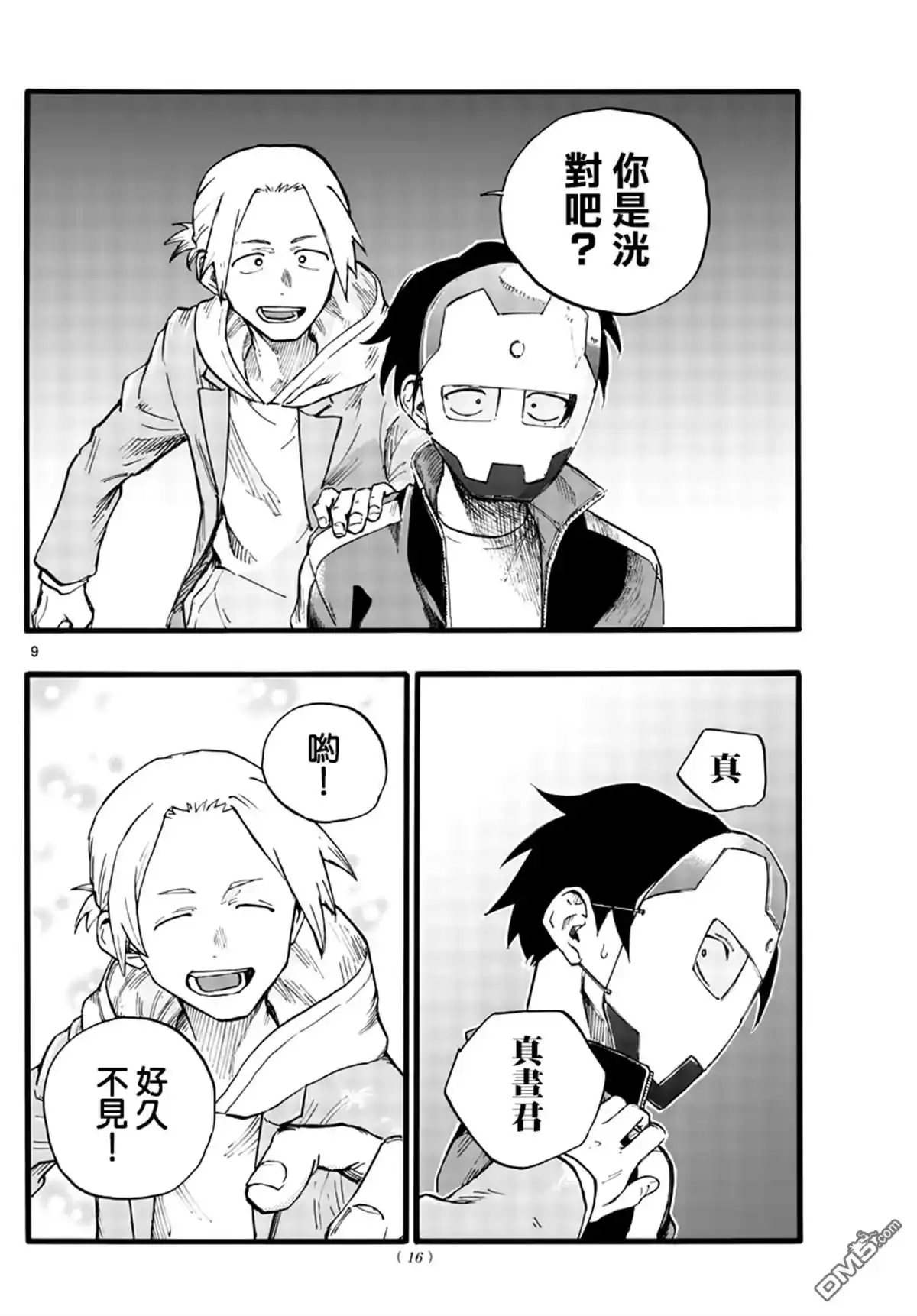 第8页