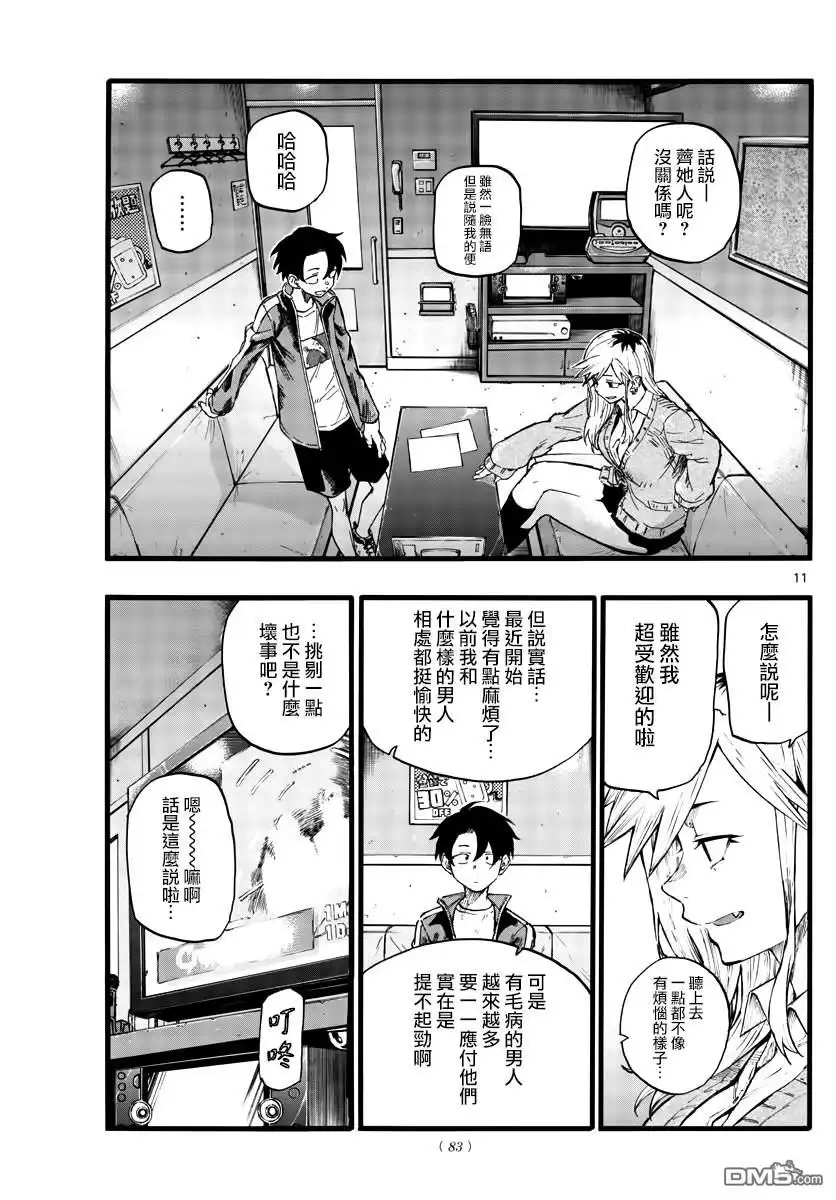 第11页