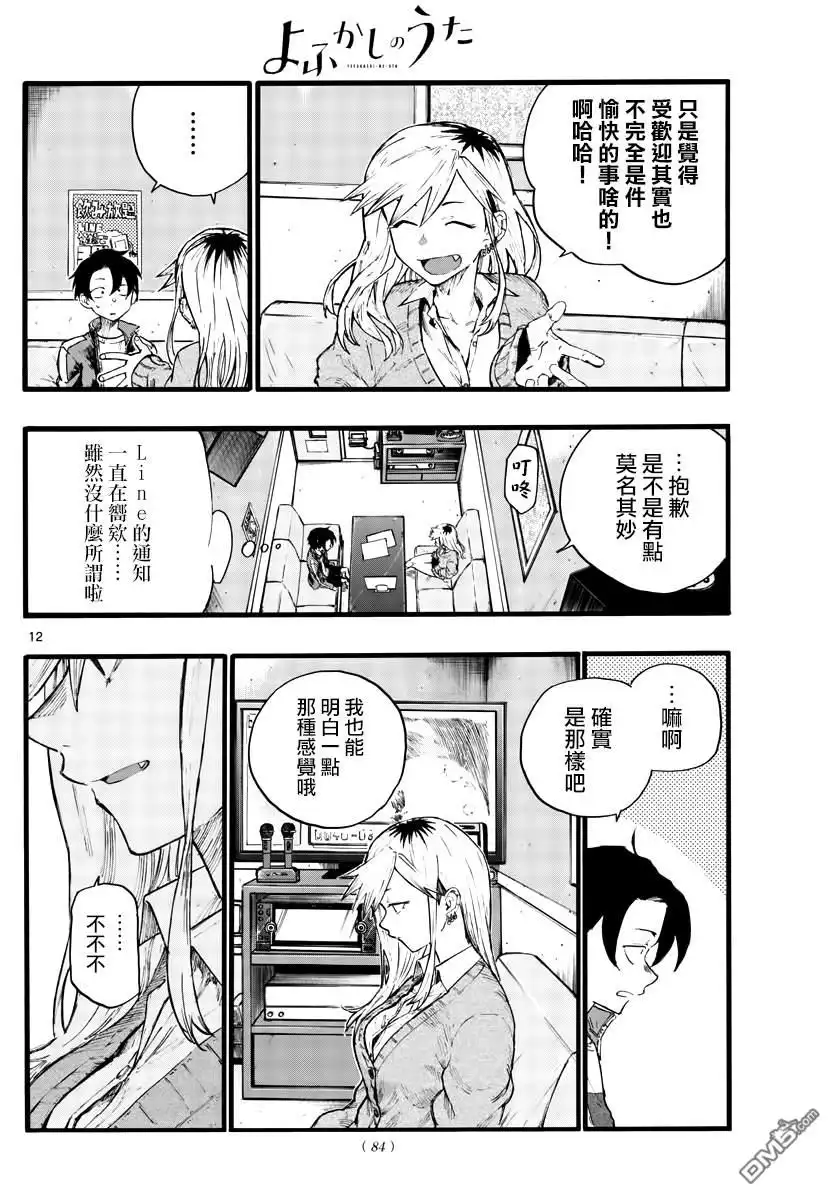 第12页